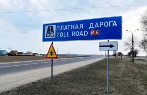 Минтранс установил новые тарифы для проезда по платным дорогам Беларуси Минтранс установил новые тарифы для проезда по платным дорогам Беларуси