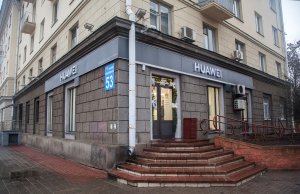 В Минске открылся обновленный Центр сервисного обслуживания Huawei. Часть услуг предоставляют в подарок В Минске открылся обновленный Центр сервисного обслуживания Huawei. Часть услуг предоставляют в подарок