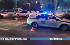 В Минске в Сухарево сбили женщину с ребенком