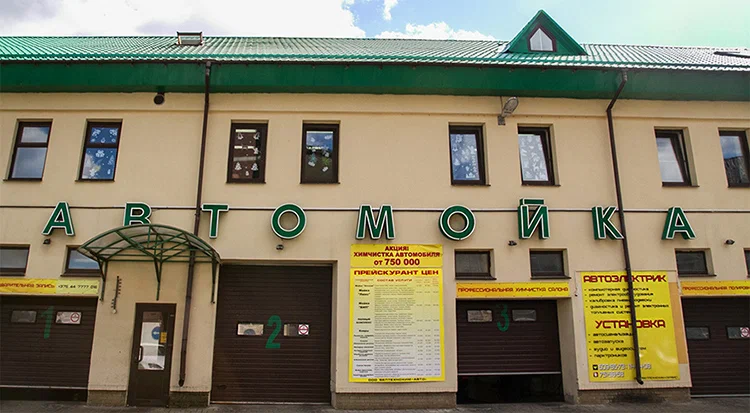 Ручная автомойка «Автосити» в Минске
