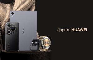 В Беларуси увеличили скидки на смартфоны Huawei с мощными камерами: на флагман Huawei Pura 80 – до 700 рублей В Беларуси увеличили скидки на смартфоны Huawei с мощными камерами: на флагман Huawei Pura 80 – до 700 рублей