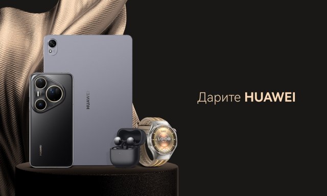 В Беларуси увеличили скидки на смартфоны Huawei с мощными камерами: на флагман Huawei Pura 80 – до 700 рублей В Беларуси увеличили скидки на смартфоны Huawei с мощными камерами: на флагман Huawei Pura 80 – до 700 рублей