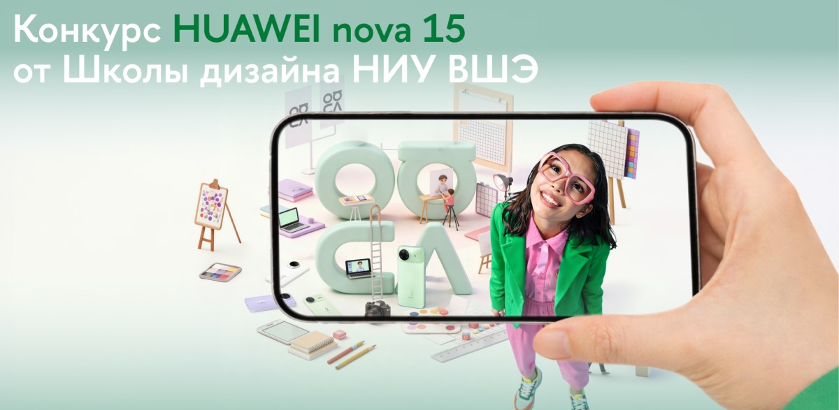 Школа дизайна Высшей школы экономики предложила разработать новую версию логотипа Huawei nova. Конкурс открыт и для белорусов Школа дизайна Высшей школы экономики предложила разработать новую версию логотипа Huawei nova. Конкурс открыт и для белорусов