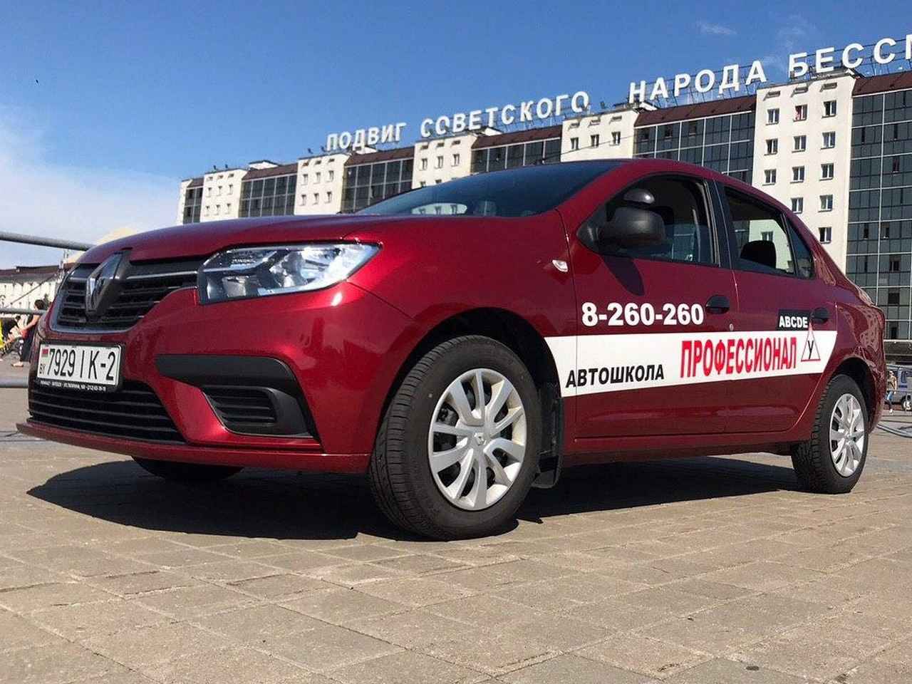 Автошкола «Профессионал» в Гомеле: обучение В, С, Д, Е Автошкола «Профессионал» в Гомеле: обучение В, С, Д, Е