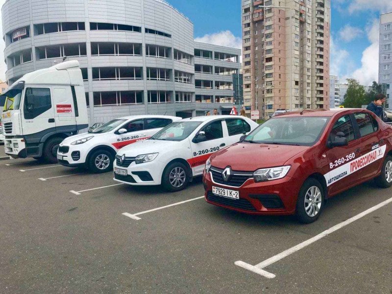 Автошкола «Профессионал» в Витебске