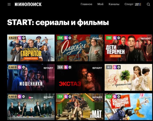На Кинопоиске в Беларуси появилась опция с доступом к контенту онлайн-кинотеатра START