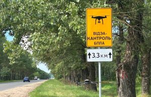 ГАИ Борисовского района использует дроны для выявления нарушителей ГАИ Борисовского района использует дроны для выявления нарушителей