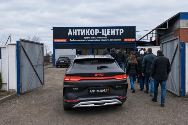 Антикоррозийная обработка автомобиля в Минске