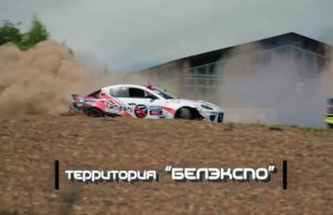 Чемпионат RDS Open впервые пройдет в Минске на территории «БелЭкспо»