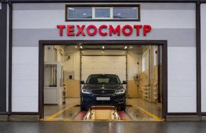 Проверка пяти станций техосмотра на Могилевщине выявила нарушения на каждой Проверка пяти станций техосмотра на Могилевщине выявила нарушения на каждой