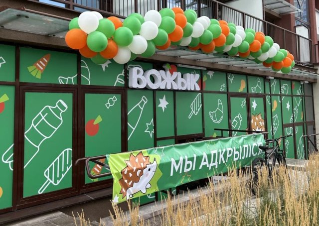 В Минск-Мире открыли магазин с «неколючими» ценами В Минск-Мире открыли магазин с «неколючими» ценами